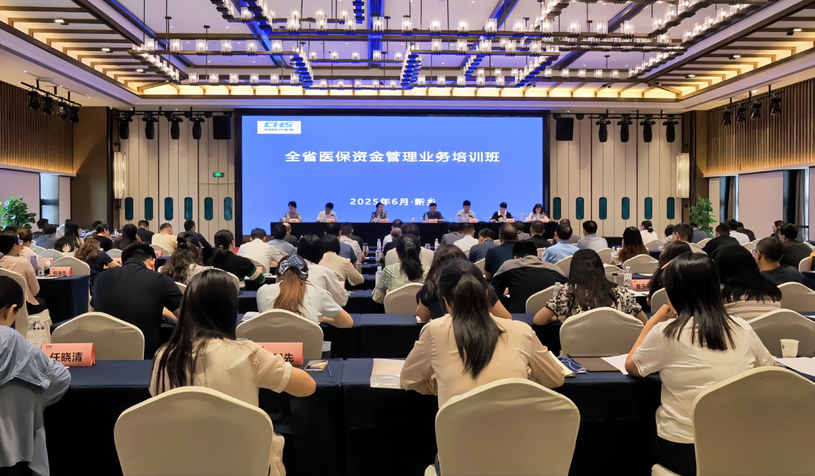 业务培训提能力 铆足干劲笃前行 ——全省医疗保障医保资金管理培训班在新乡召开