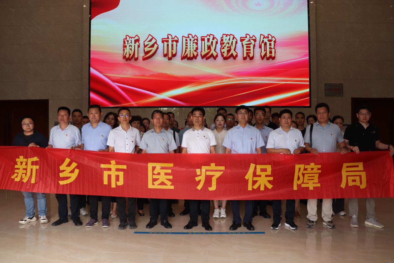 以身边事敲警示钟 用敬畏心守人生路 ----市医保局开展廉政教育基地参学活动